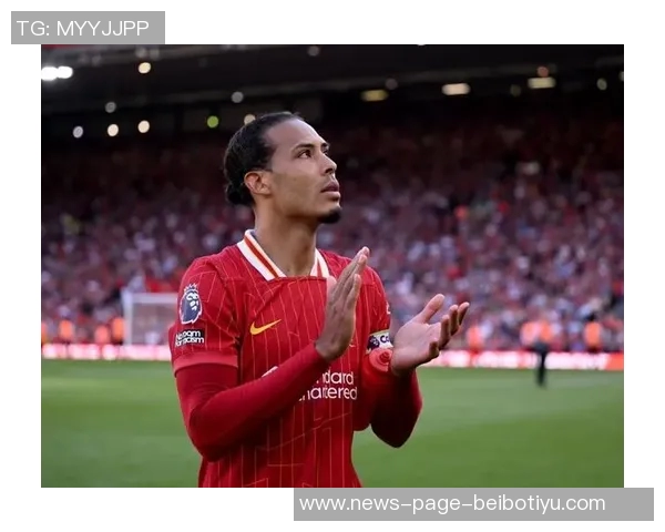 电讯报分析范戴克低迷表现对利物浦困境的深远影响与无奈现实 电讯报分析范戴克低迷表现对利物浦困境的深远影响与无奈现实